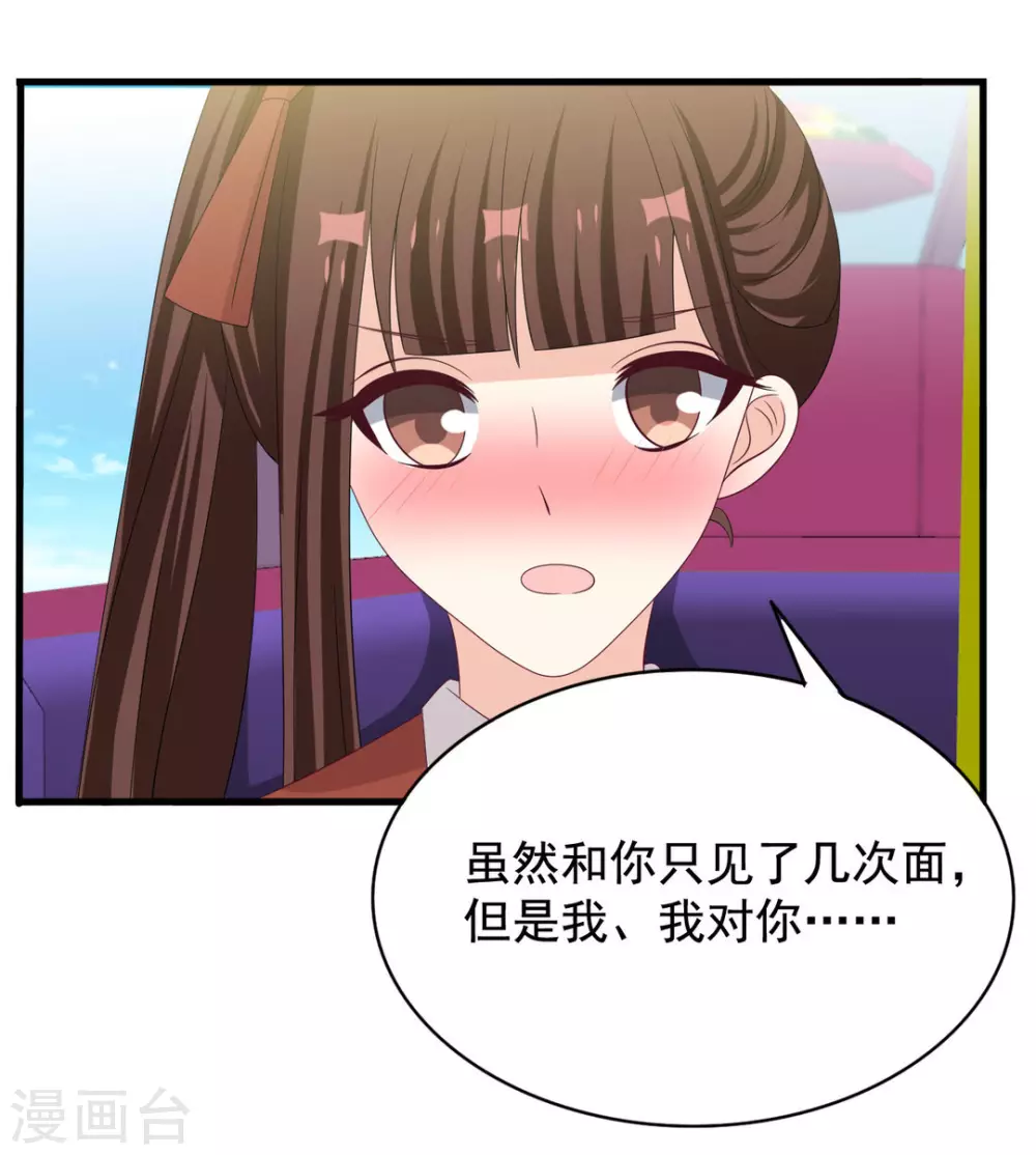 🍲重生影后 第82话 第8页