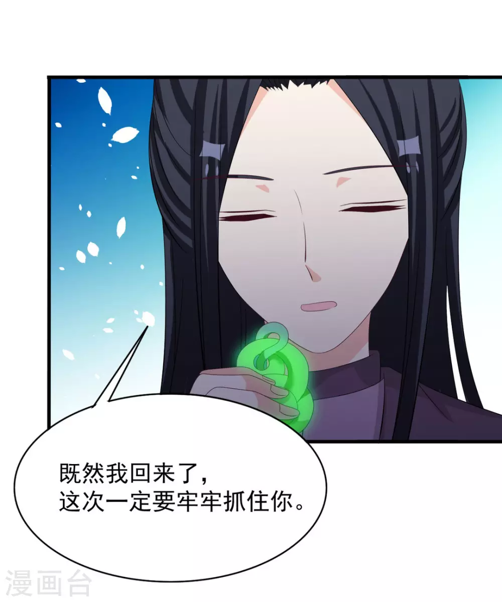 🍲重生影后 第84话 第10页