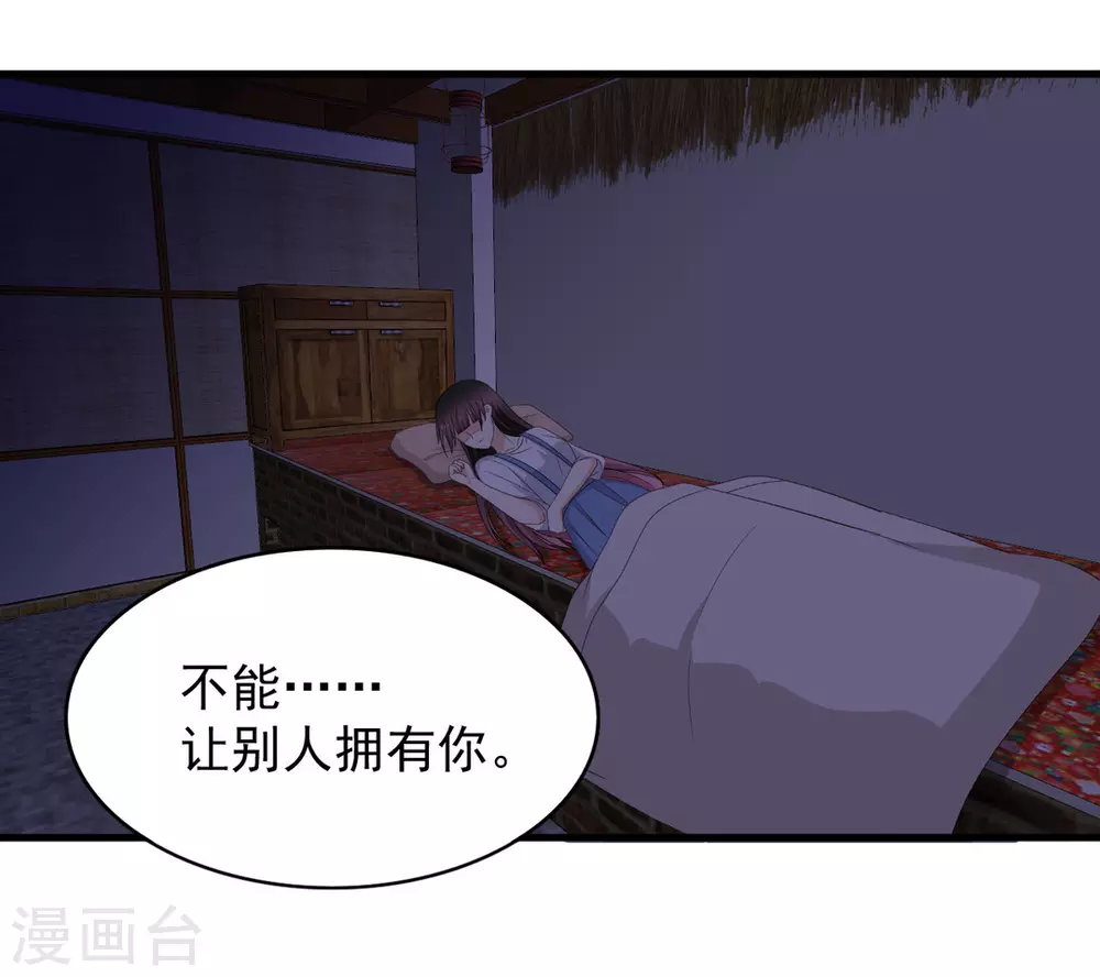 🍲重生影后 第84话 第11页