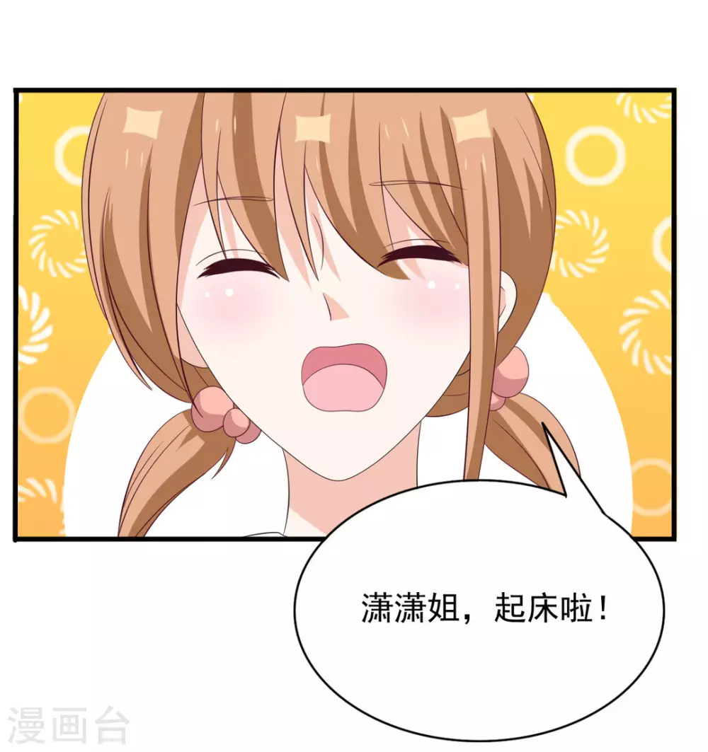 🍲重生影后 第84话 第13页