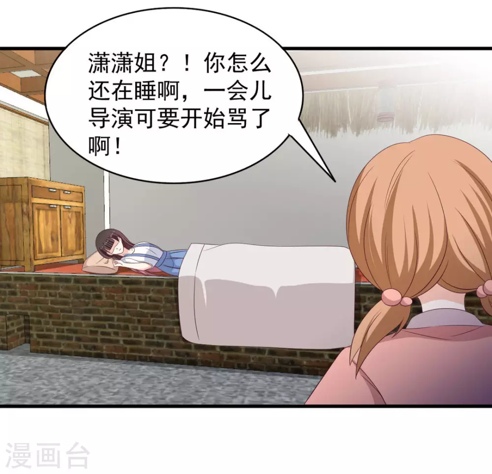 🍲重生影后 第84话 第14页