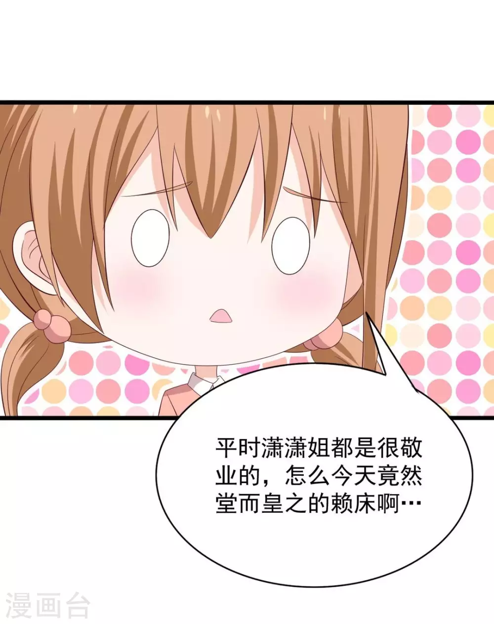 🍲重生影后 第84话 第16页