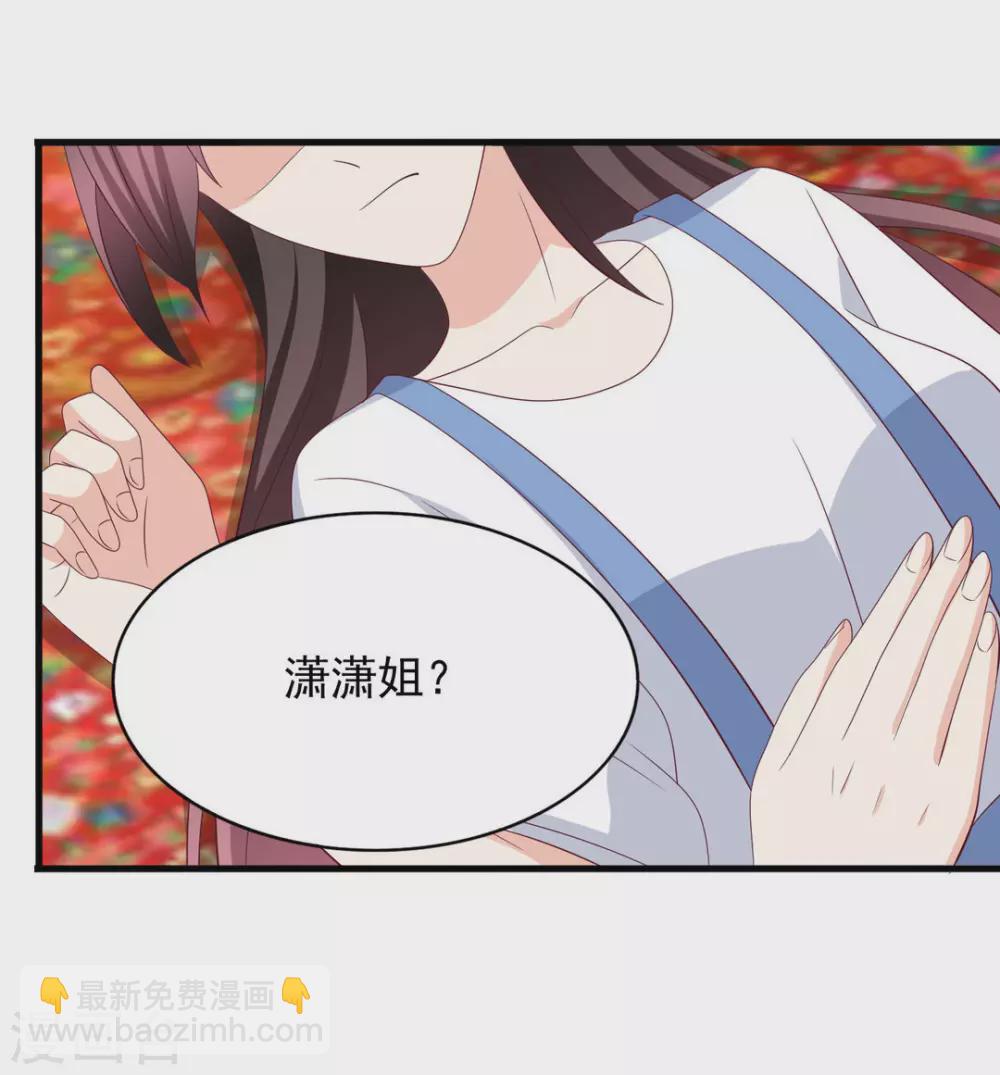 🍲重生影后 第84话 第17页