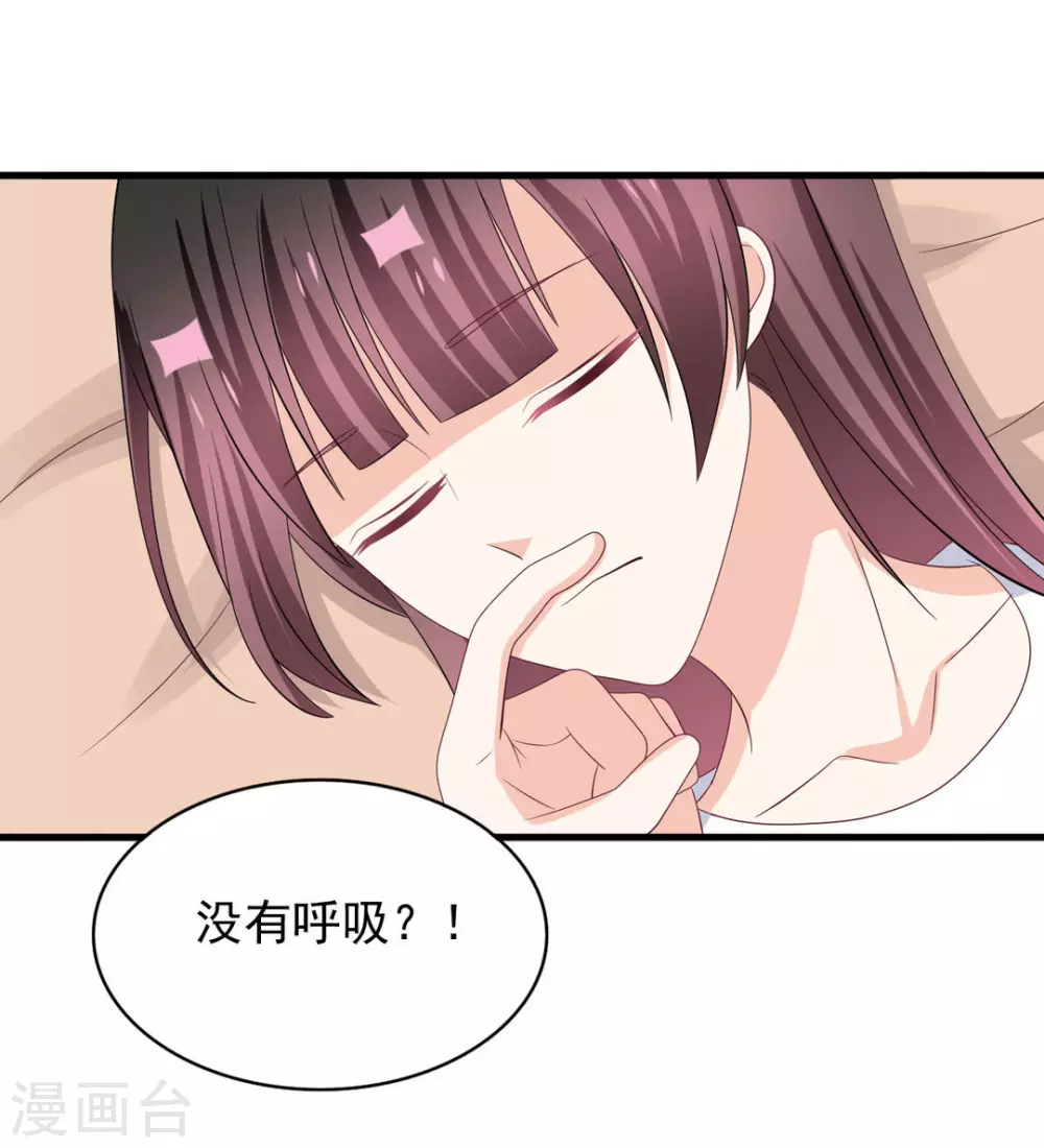 🍲重生影后 第84话 第19页