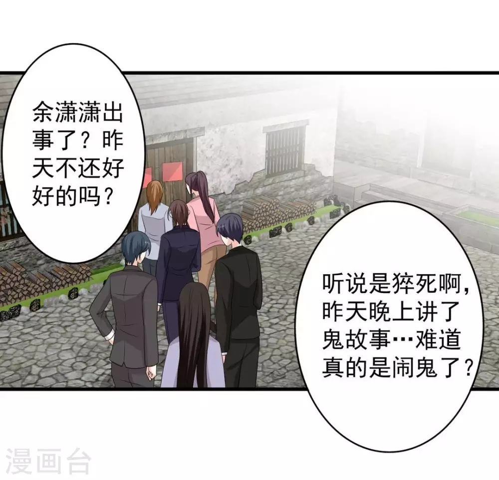 🍲重生影后 第84话 第22页