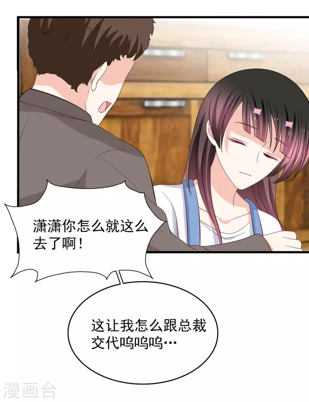 🍲重生影后 第84话 第23页