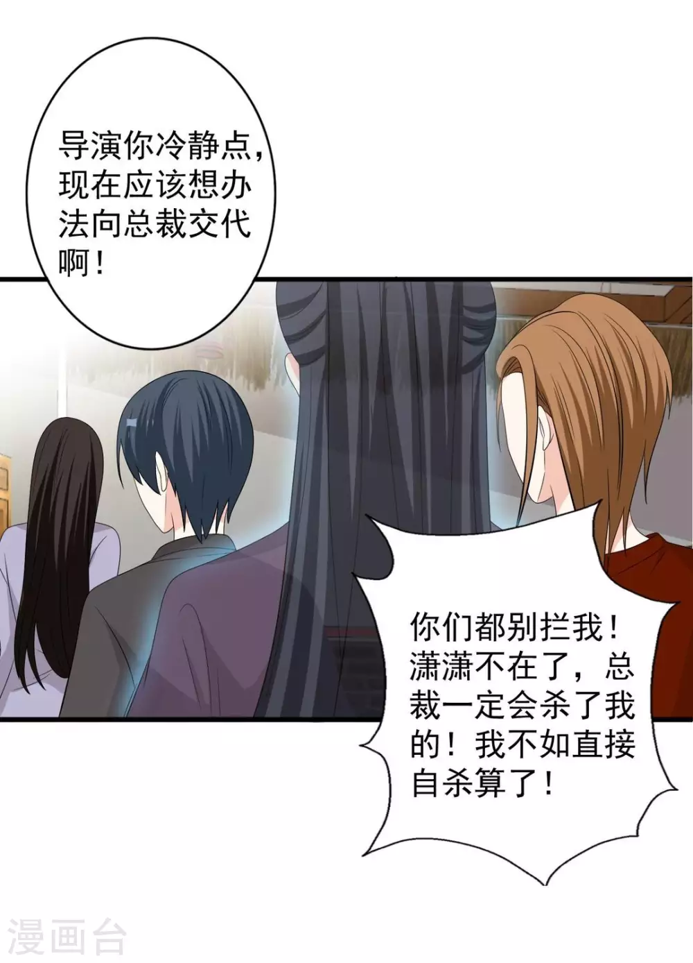 🍲重生影后 第84话 第25页
