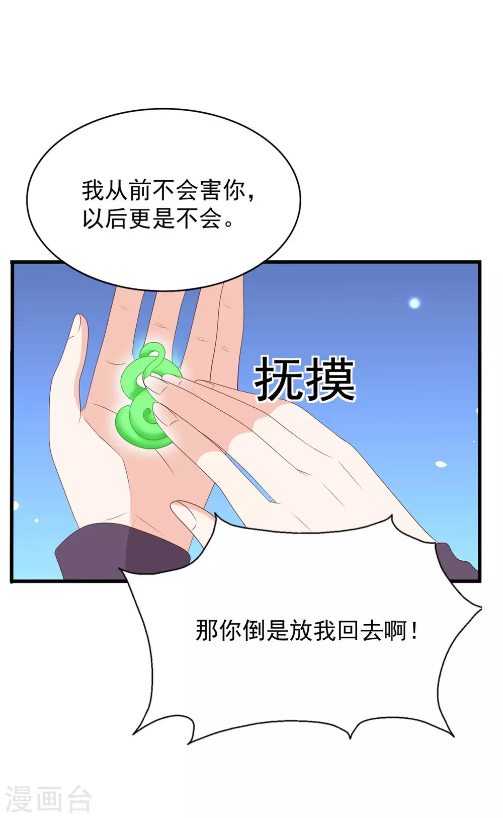 🍲重生影后 第84话 第27页