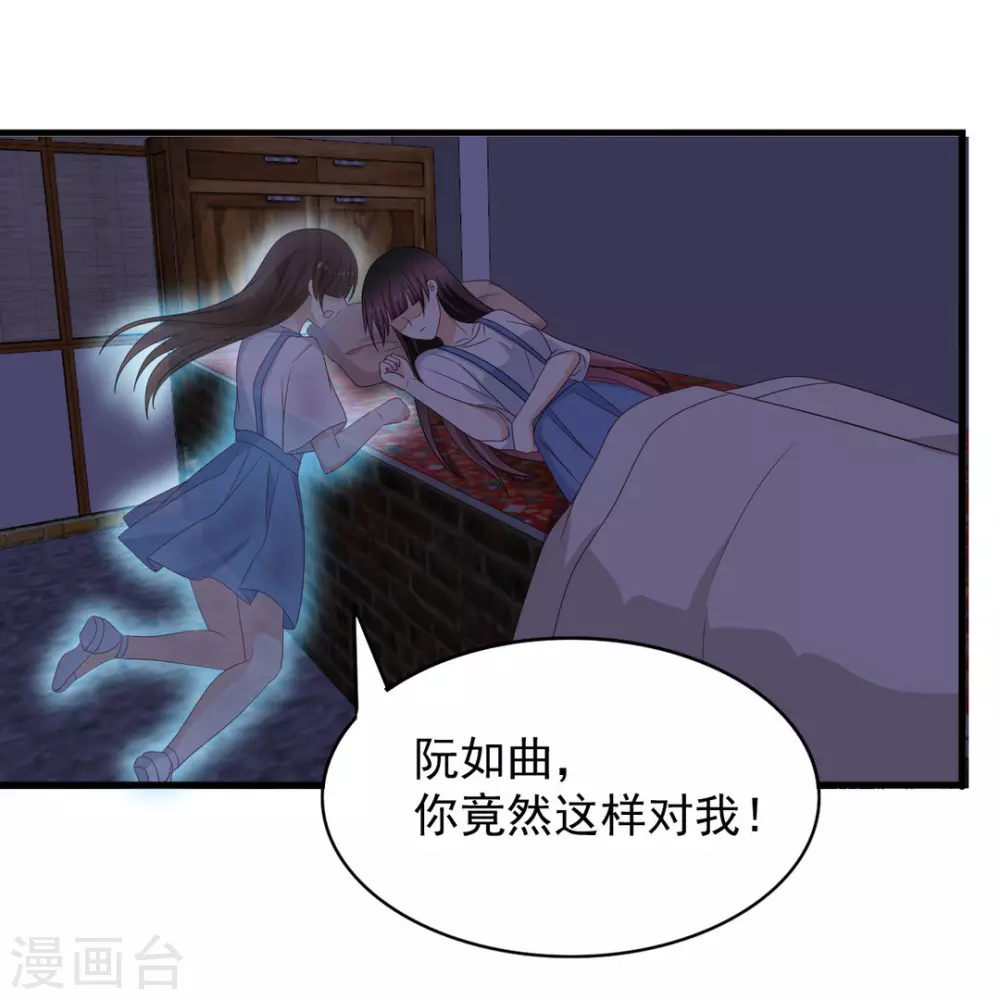 🍲重生影后 第84话 第3页