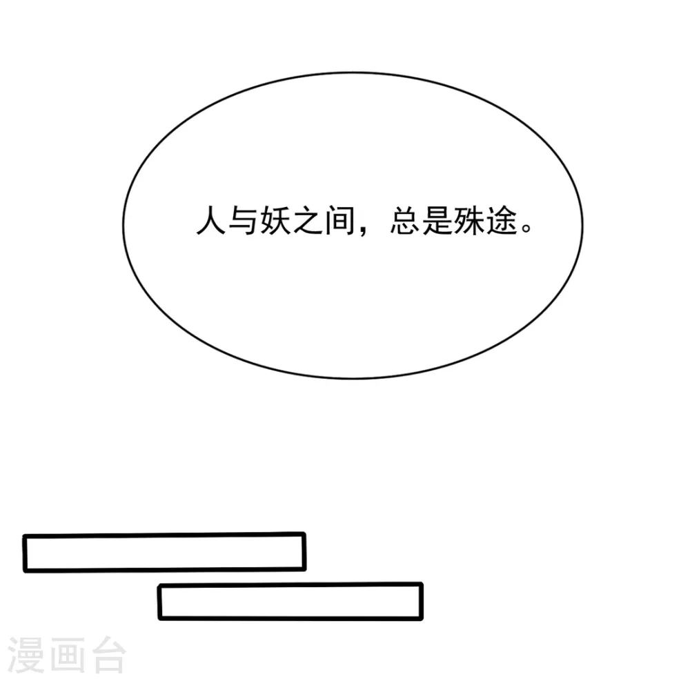 🍲重生影后 第84话 第31页