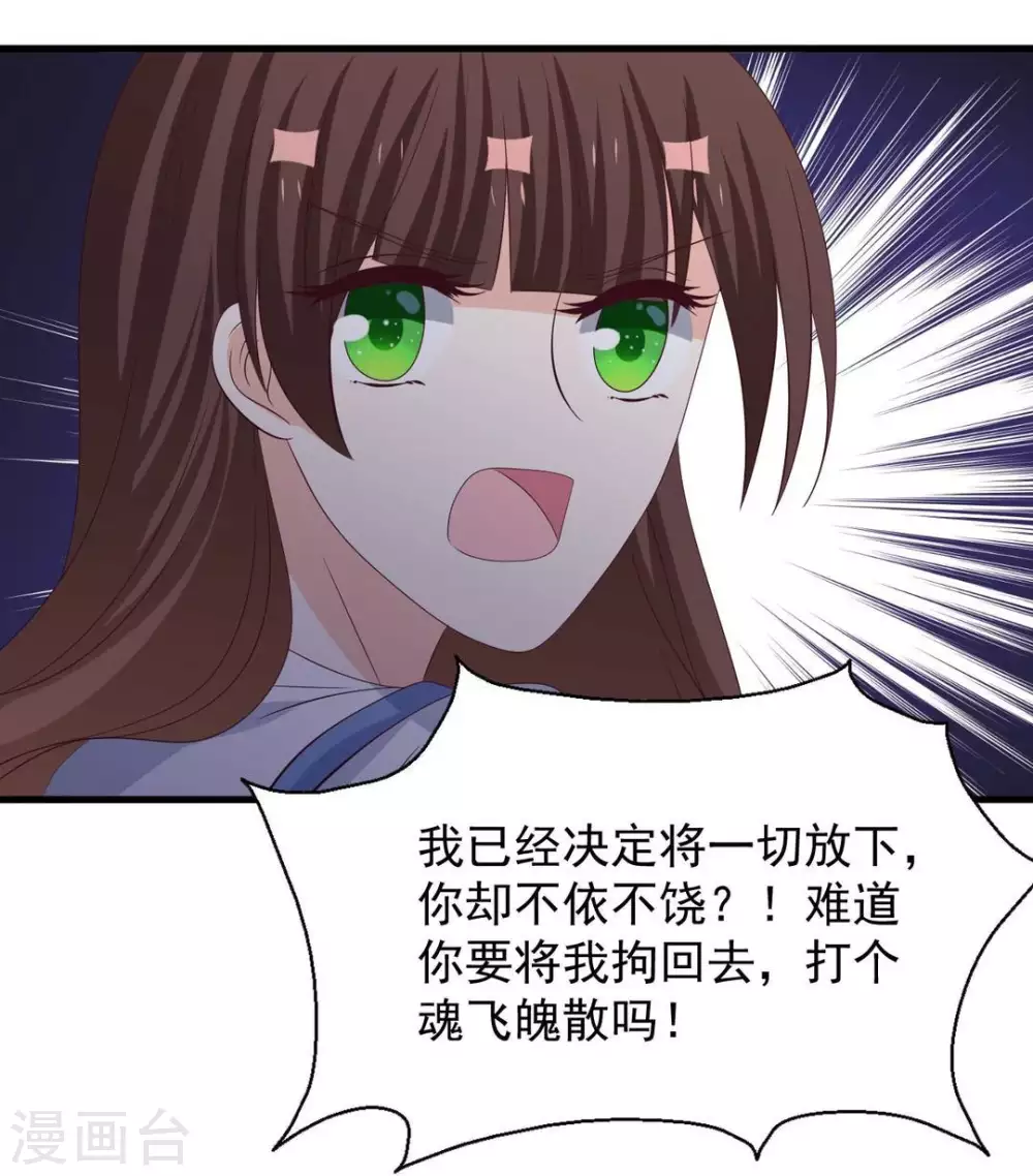 🍲重生影后 第84话 第4页