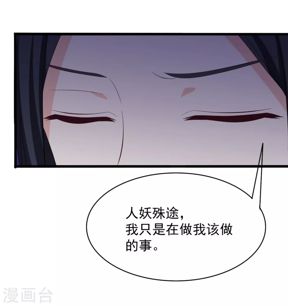 🍲重生影后 第84话 第5页