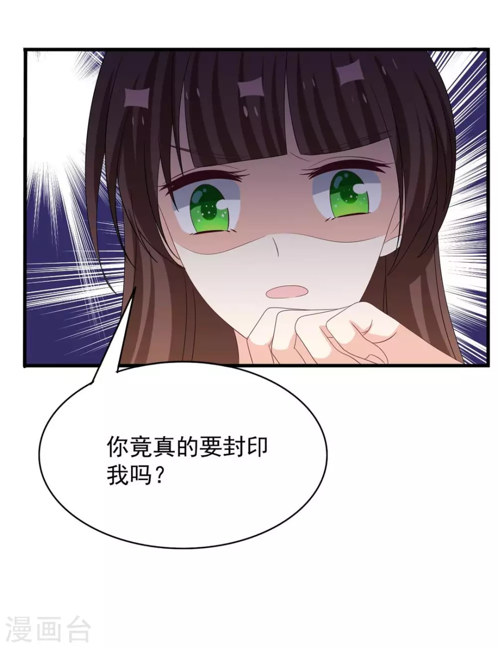 🍲重生影后 第84话 第7页