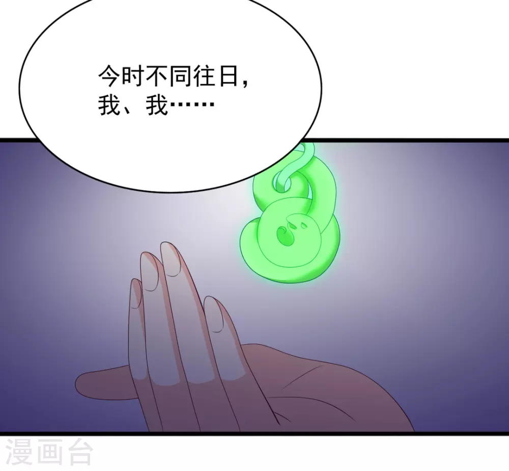 🍲重生影后 第84话 第9页