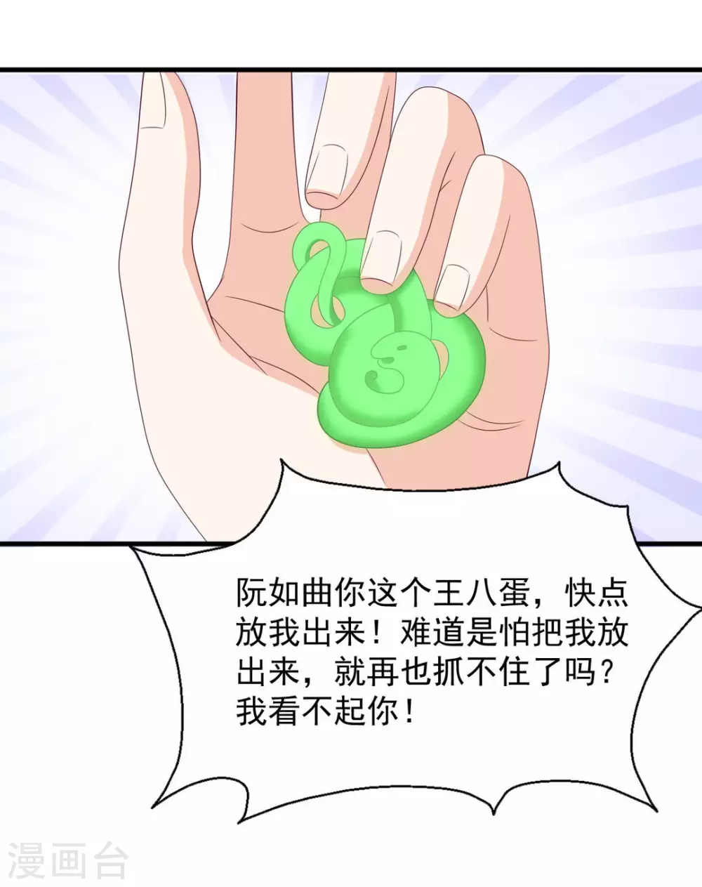 🍲重生影后 第86话 第10页