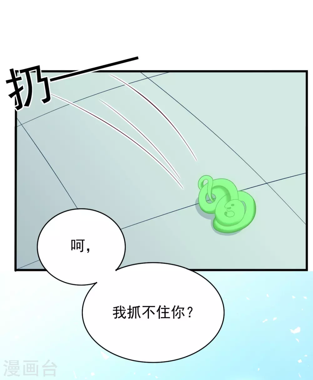 🍲重生影后 第86话 第12页