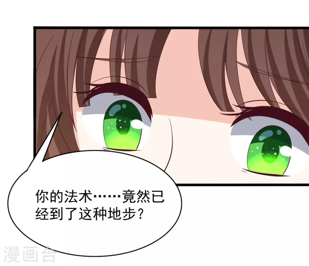 🍲重生影后 第86话 第14页