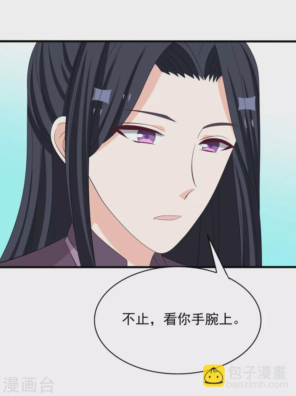 🍲重生影后 第86话 第15页