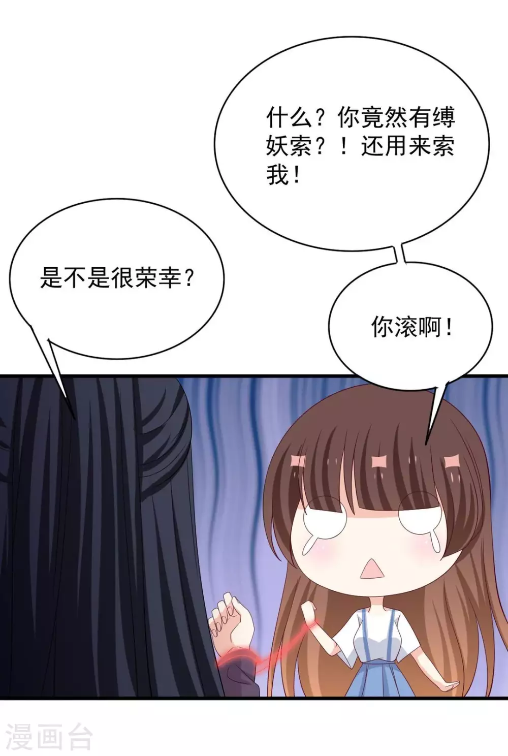 🍲重生影后 第86话 第17页