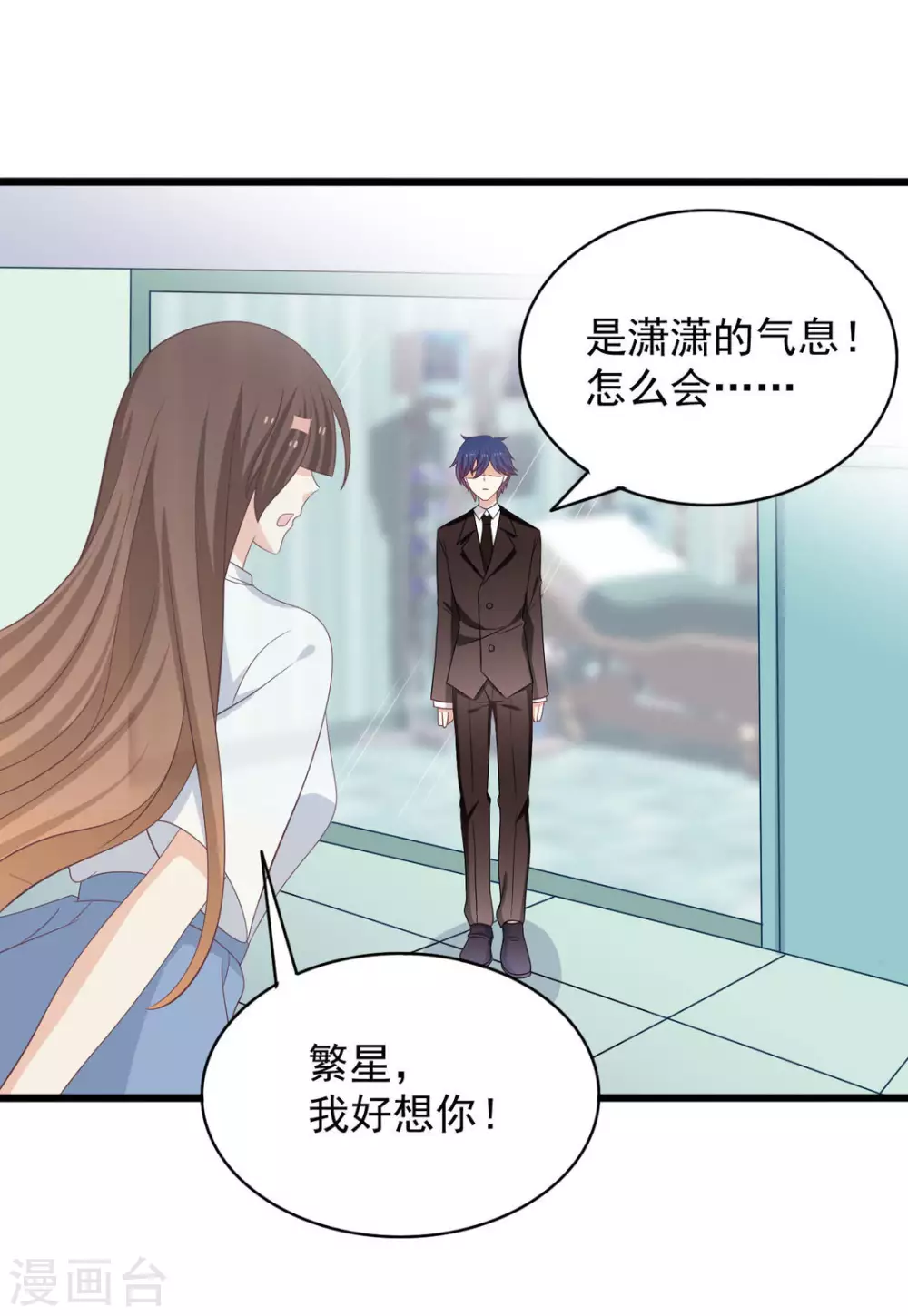 🍲重生影后 第86话 第19页
