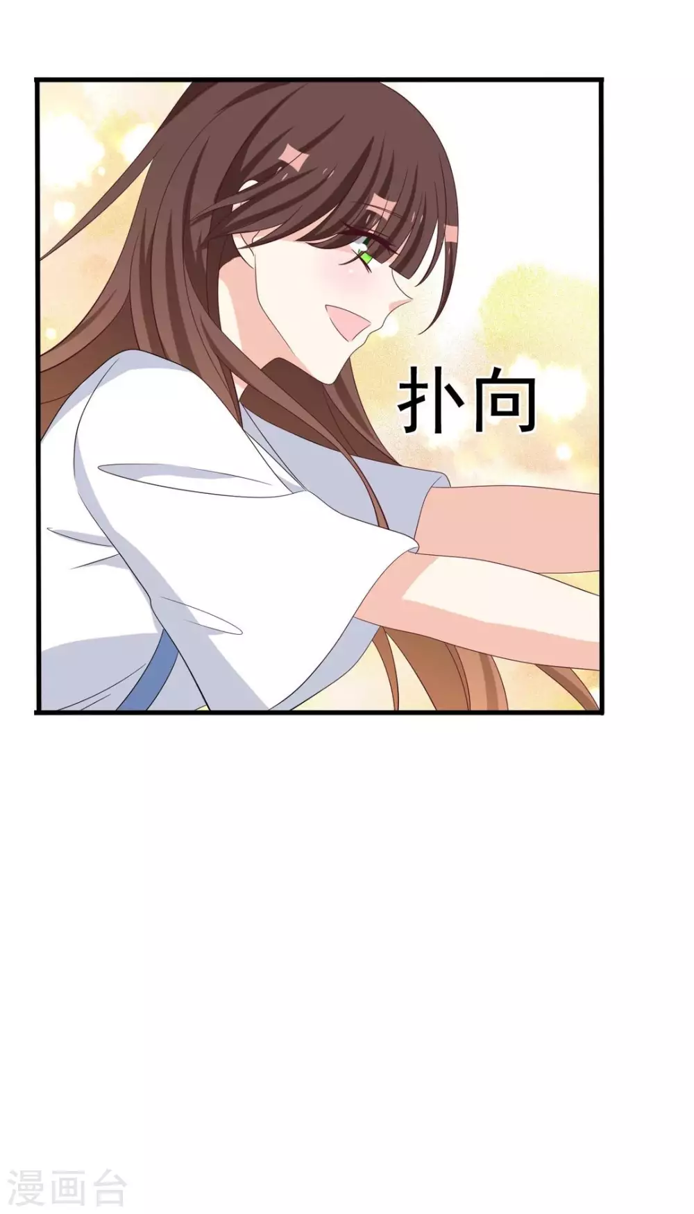 🍲重生影后 第86话 第20页