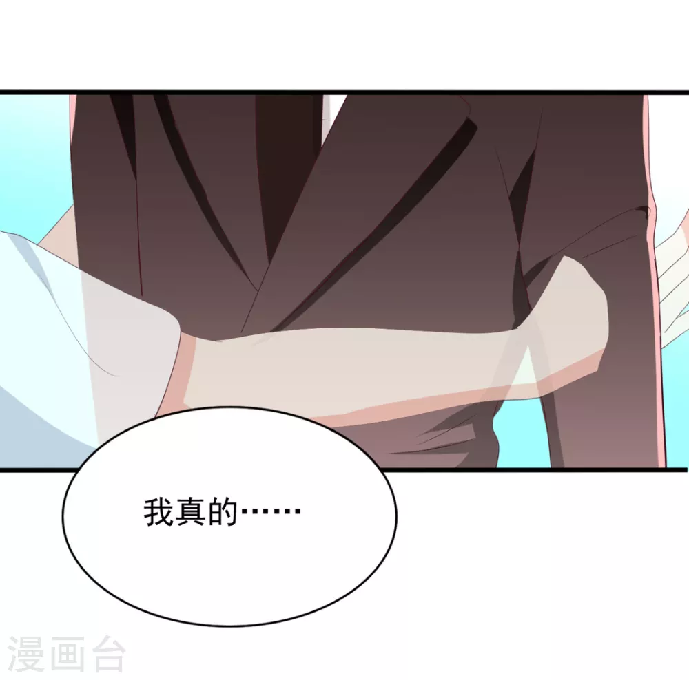 🍲重生影后 第86话 第21页