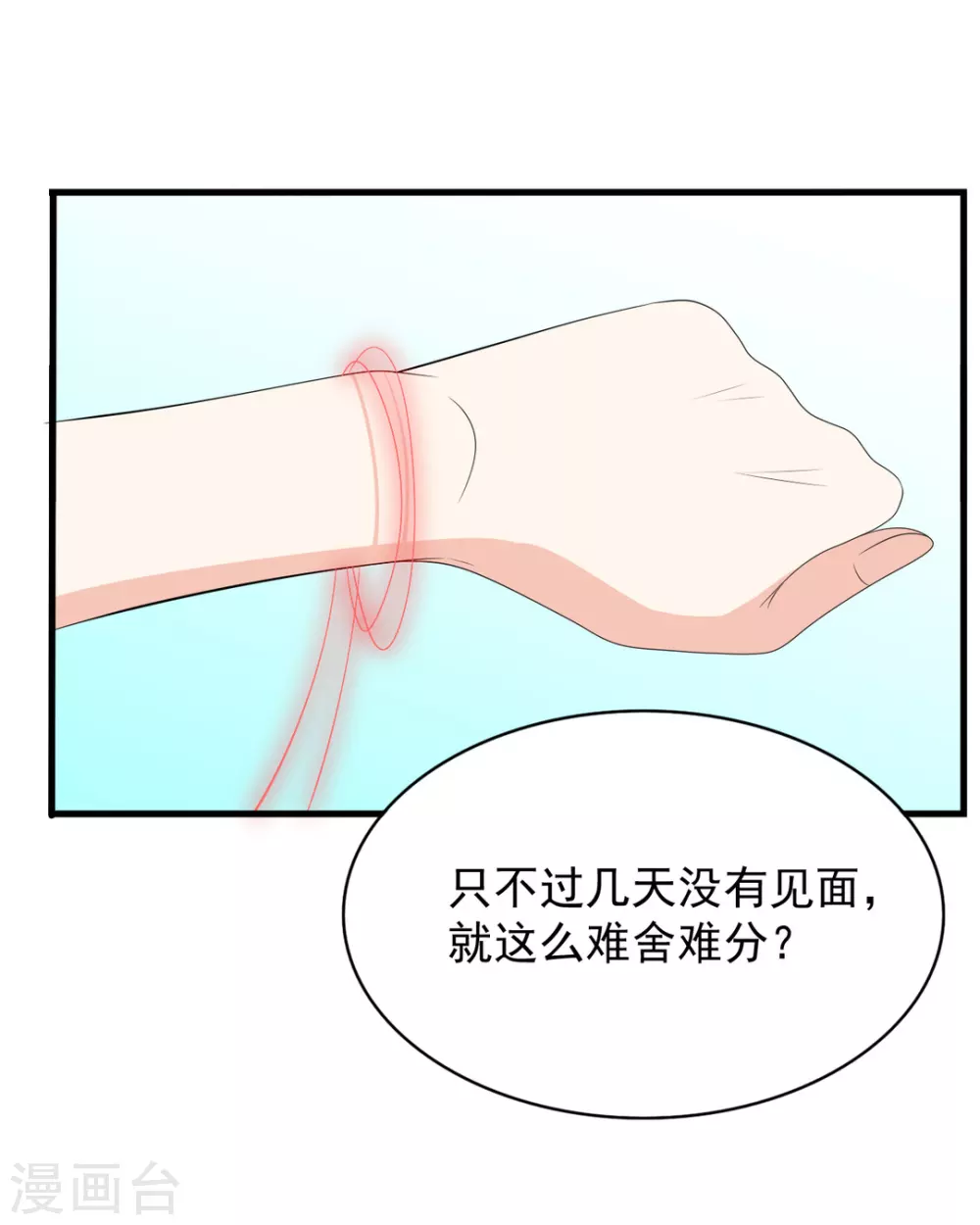 🍲重生影后 第86话 第23页