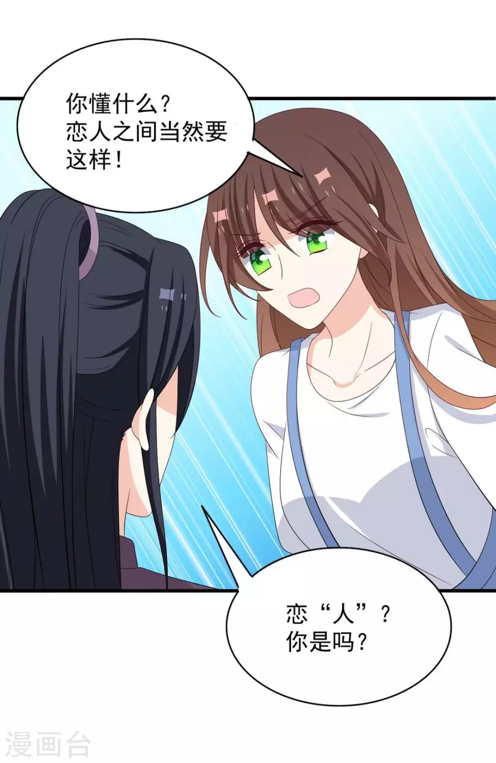 🍲重生影后 第86话 第24页