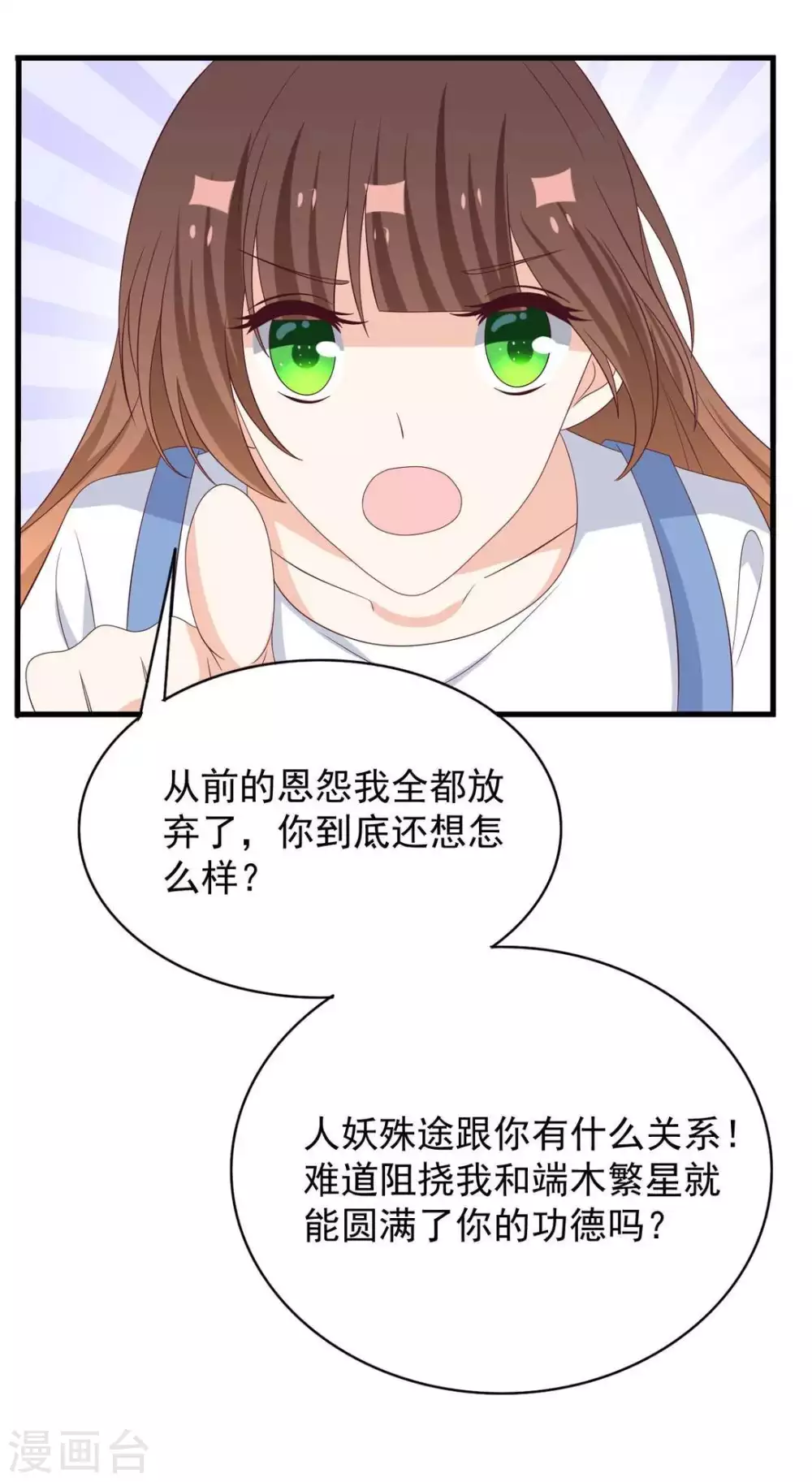 🍲重生影后 第86话 第25页