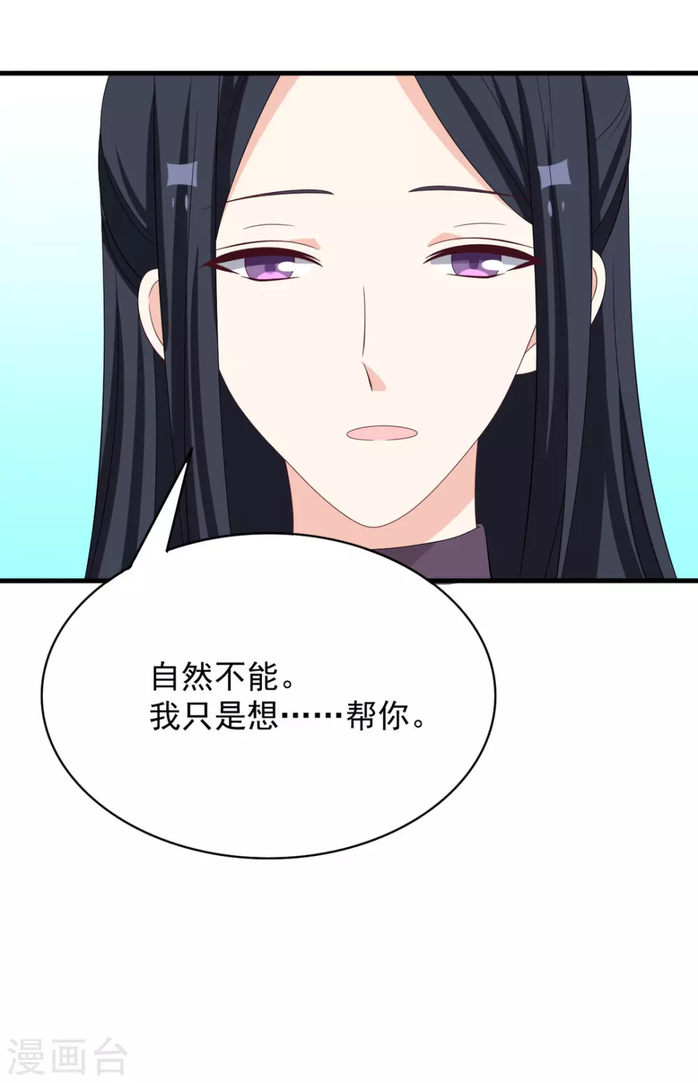🍲重生影后 第86话 第26页