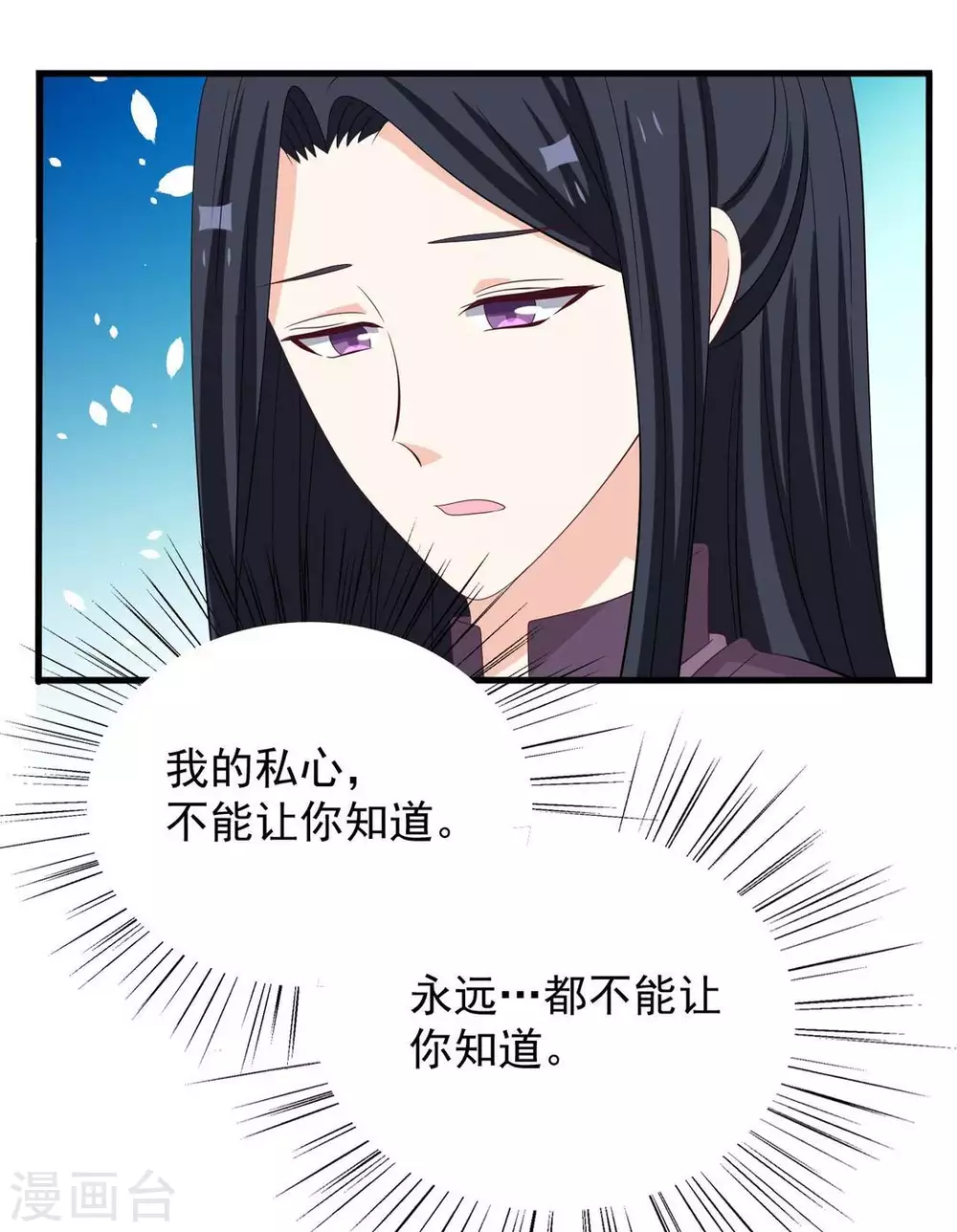 🍲重生影后 第86话 第27页