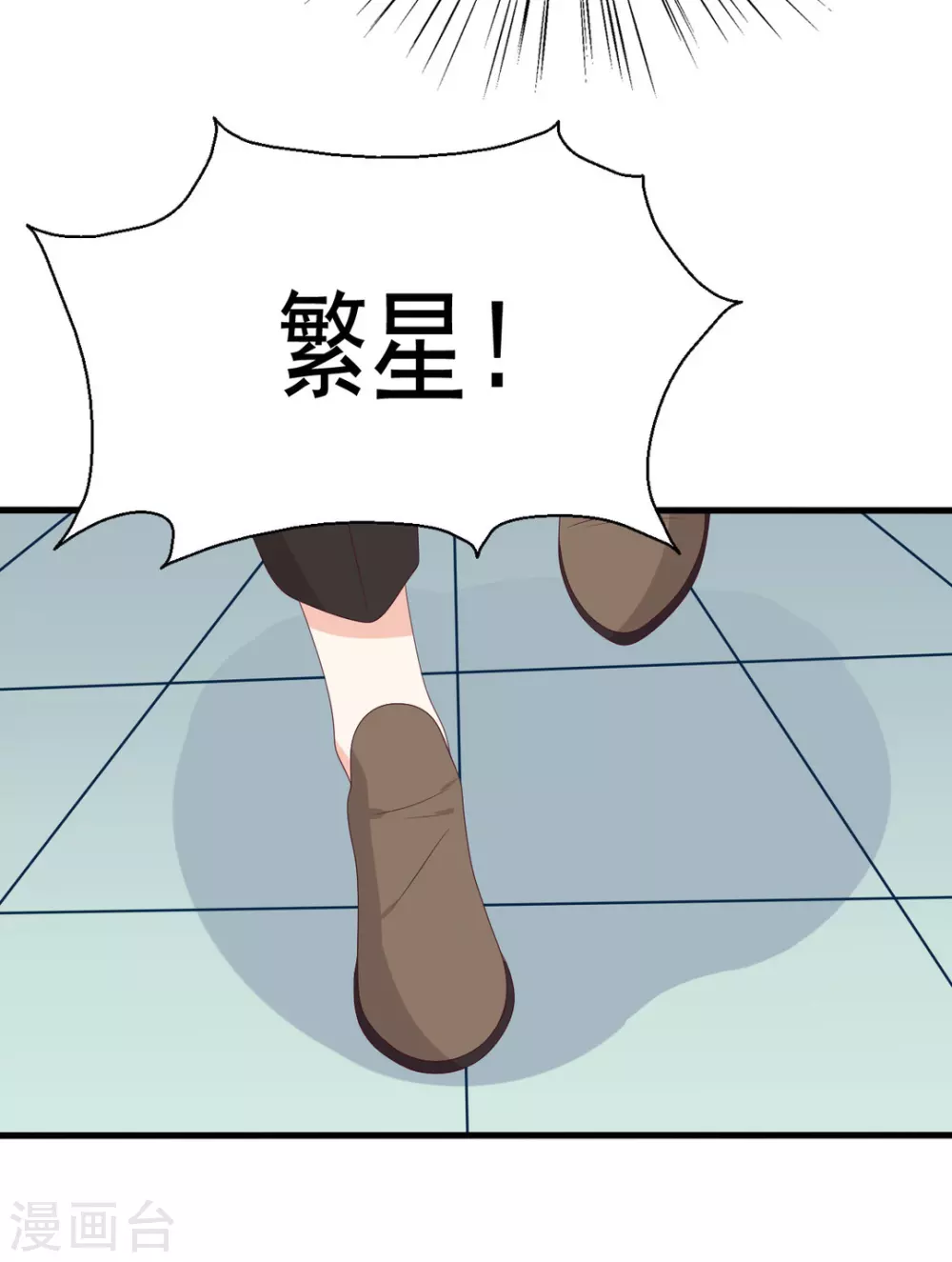 🍲重生影后 第86话 第28页