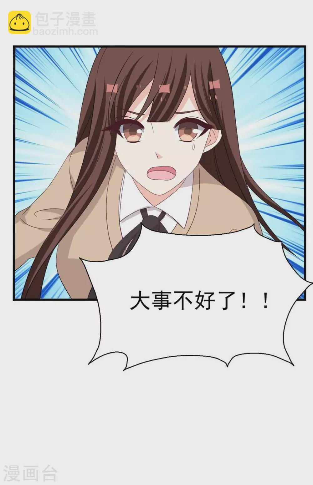 🍲重生影后 第86话 第30页