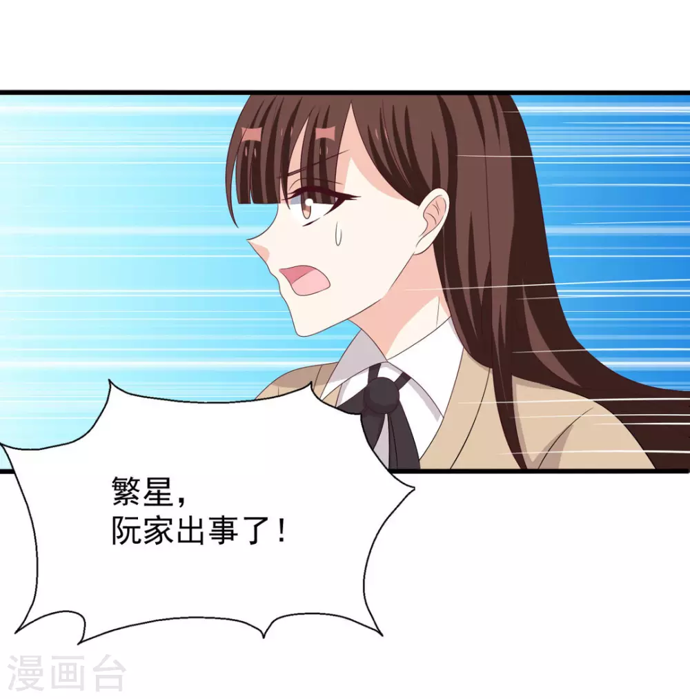 🍲重生影后 第86话 第31页