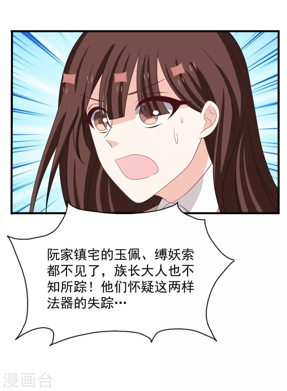 🍲重生影后 第86话 第32页