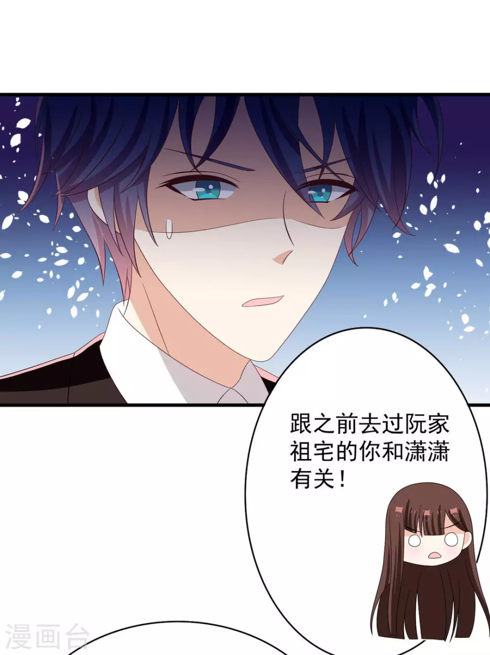 🍲重生影后 第86话 第33页