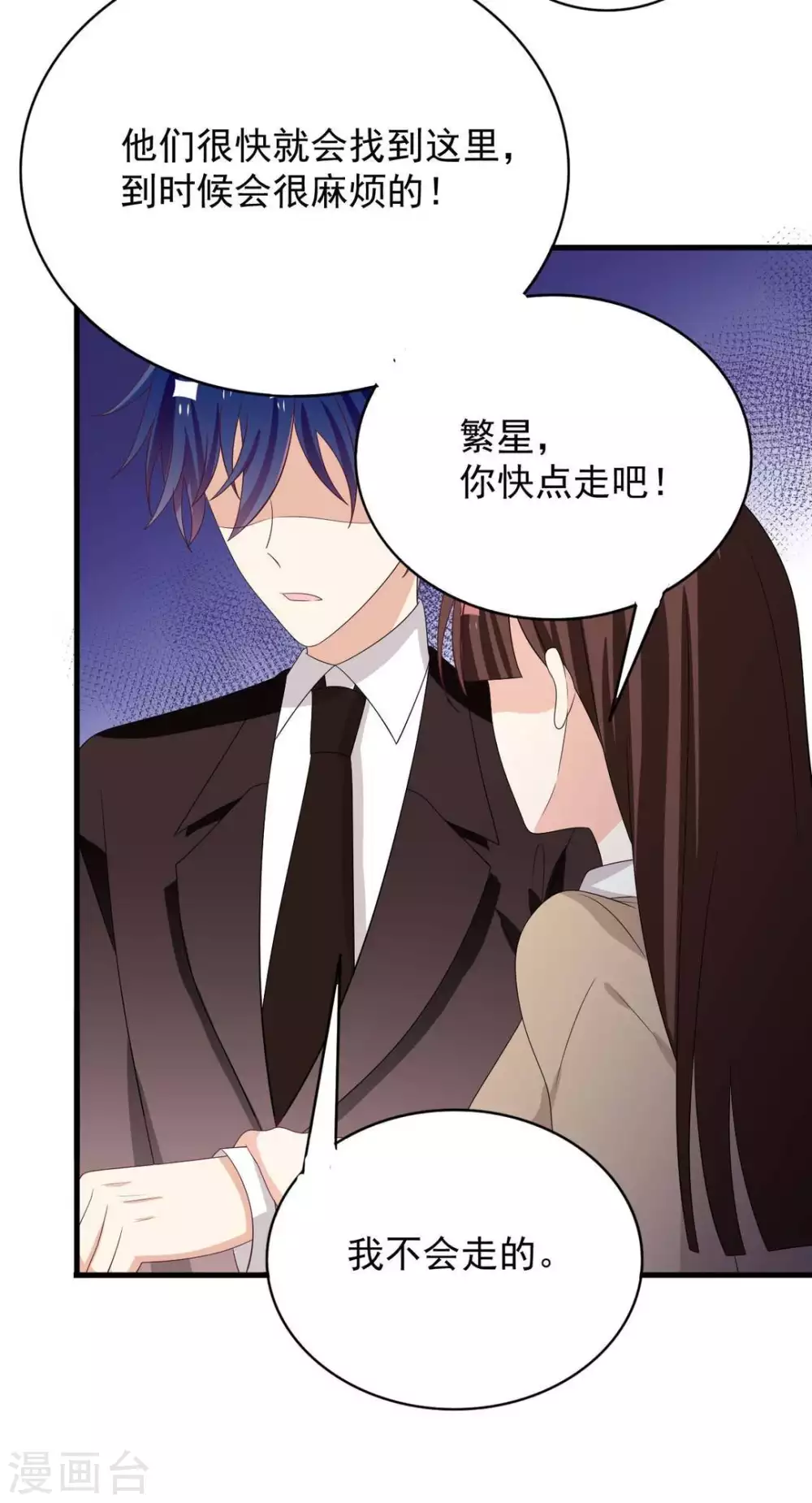 🍲重生影后 第86话 第34页