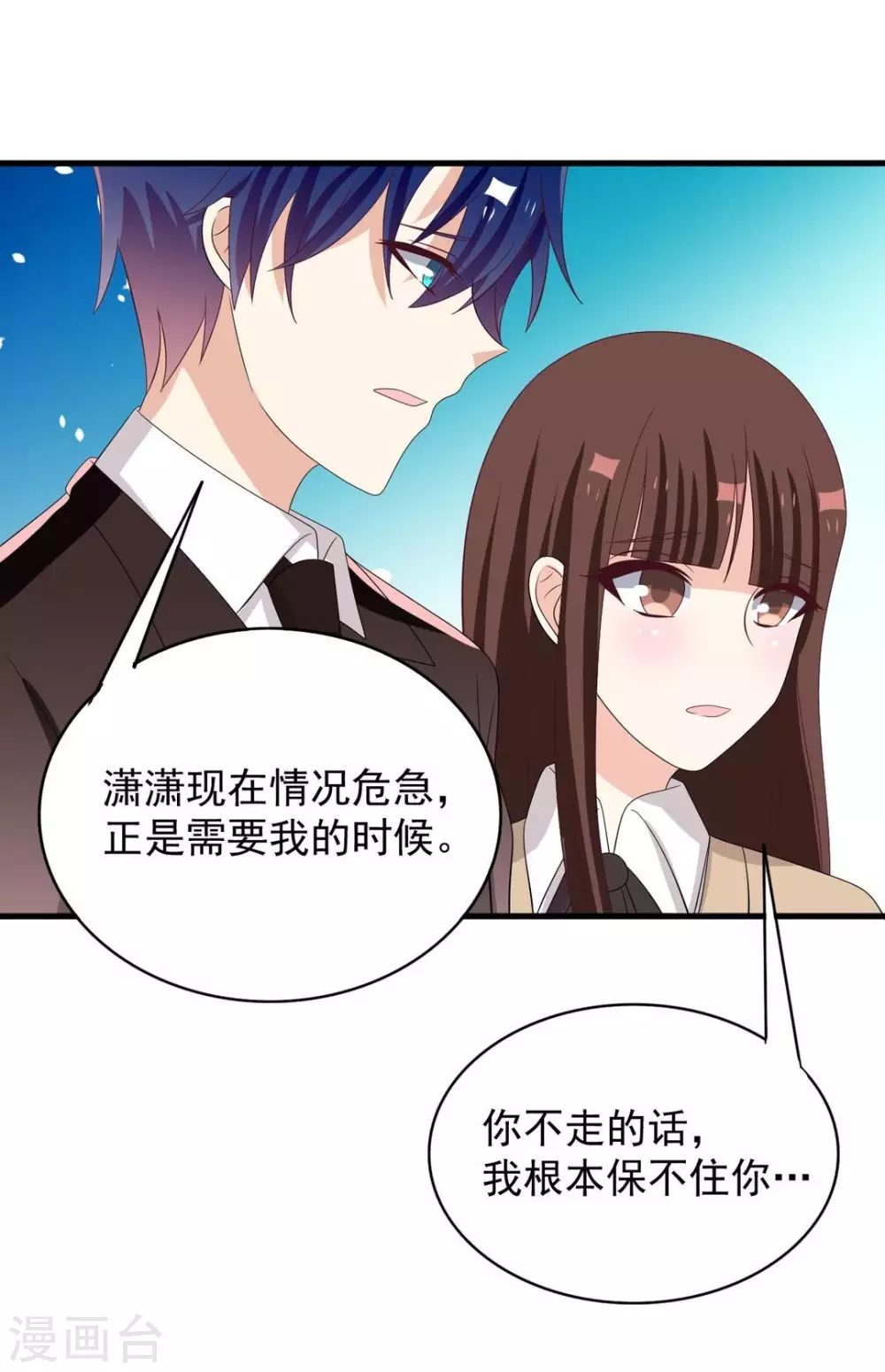 🍲重生影后 第86话 第35页