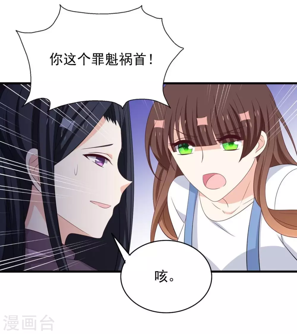 🍲重生影后 第86话 第37页