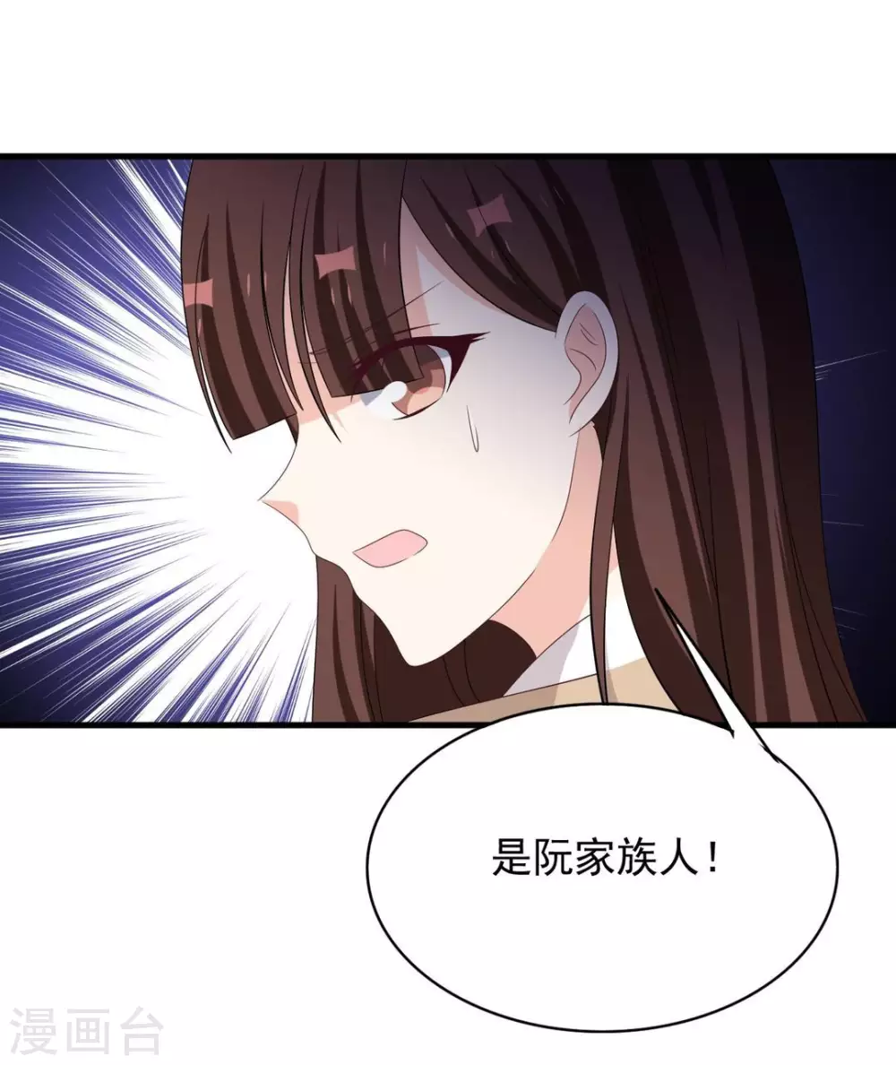 🍲重生影后 第86话 第39页