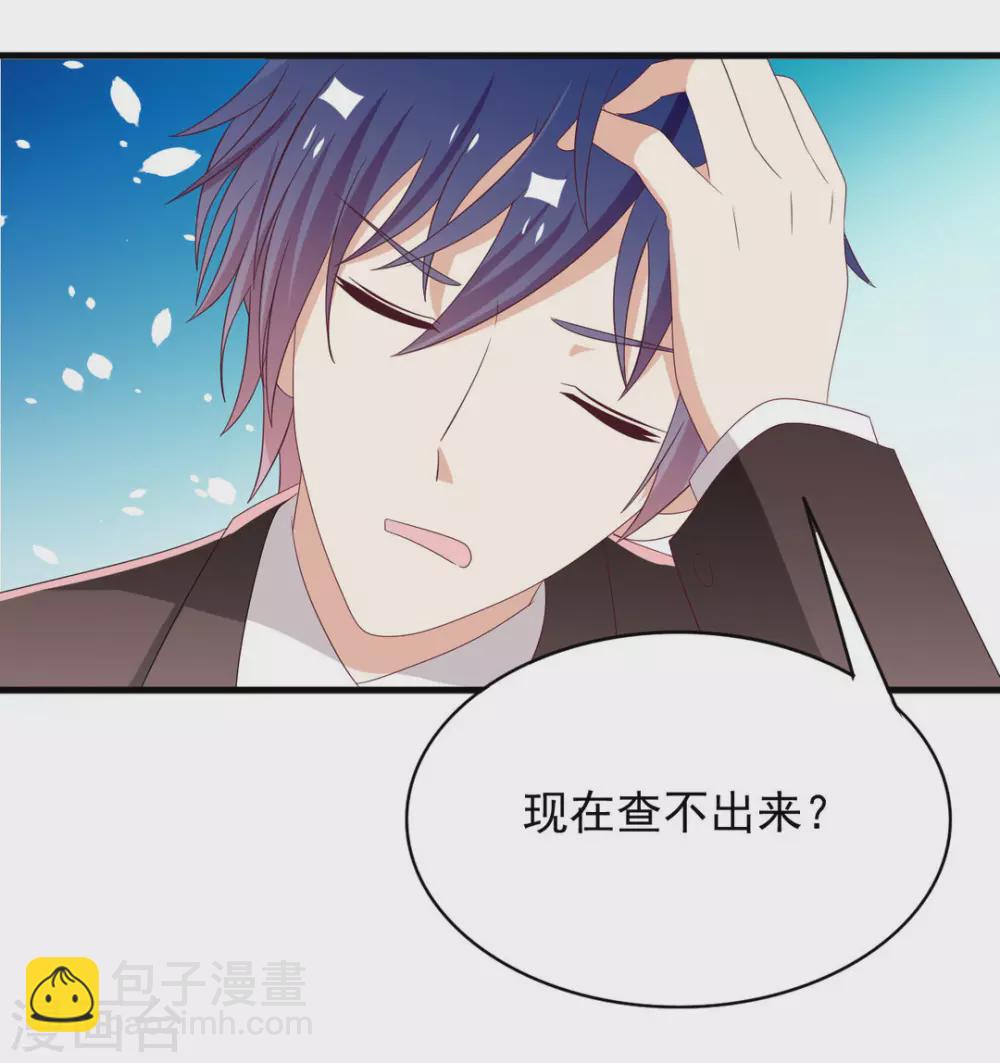 🍲重生影后 第86话 第4页