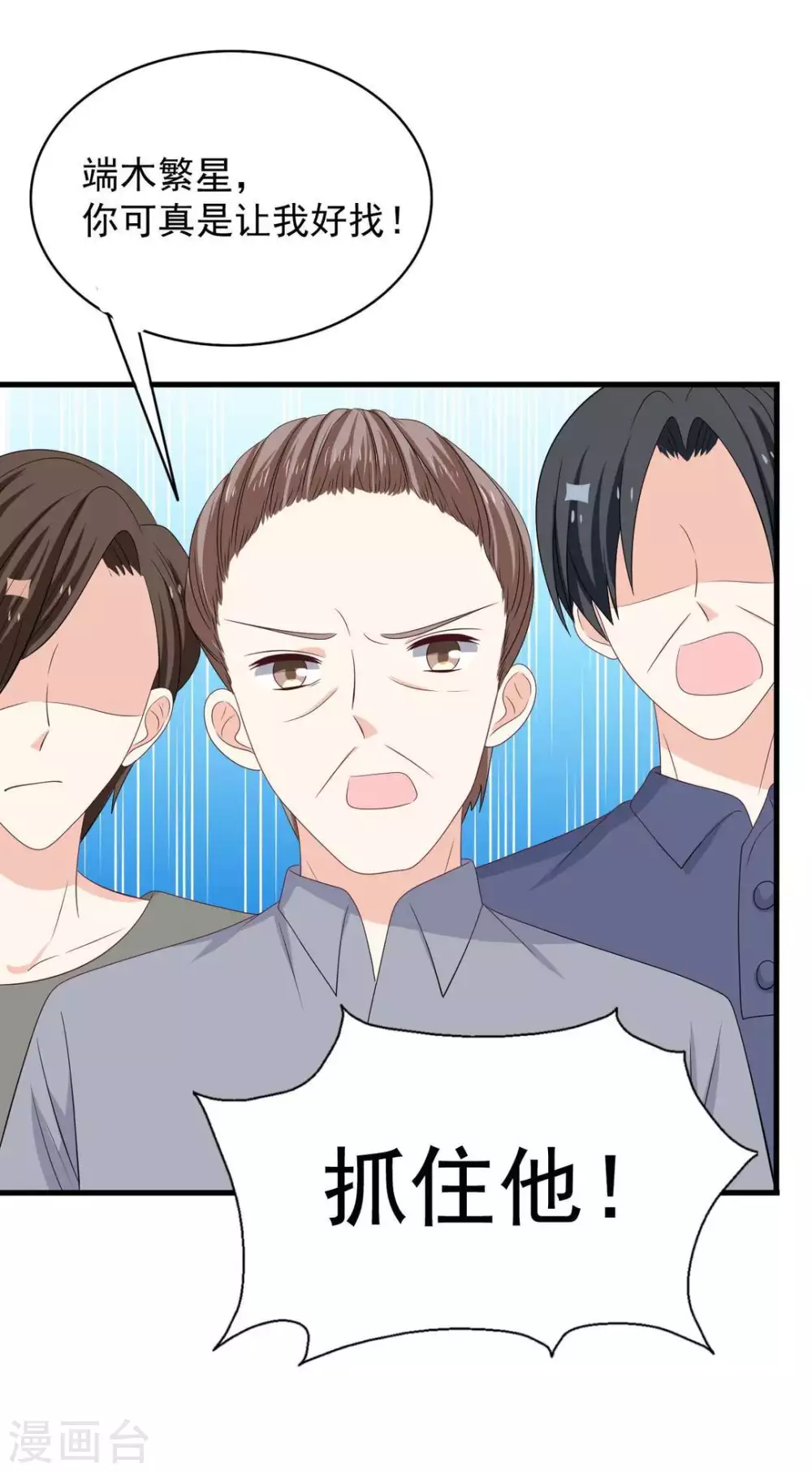 🍲重生影后 第86话 第40页