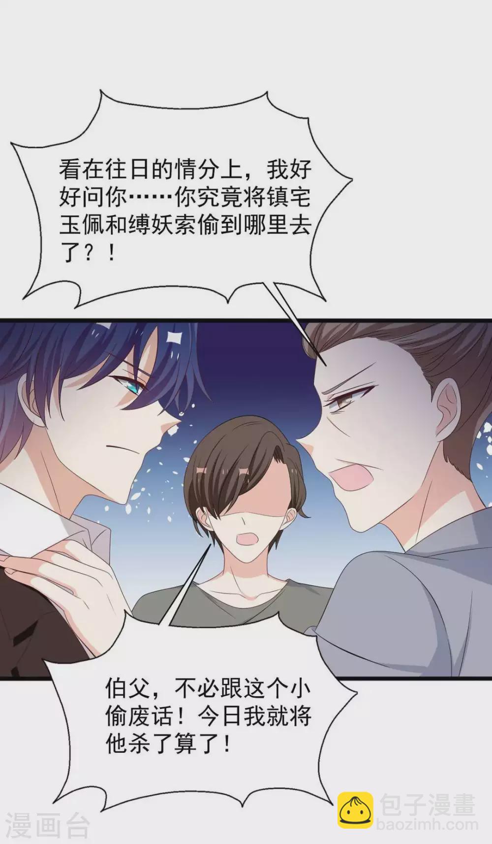 🍲重生影后 第86话 第41页