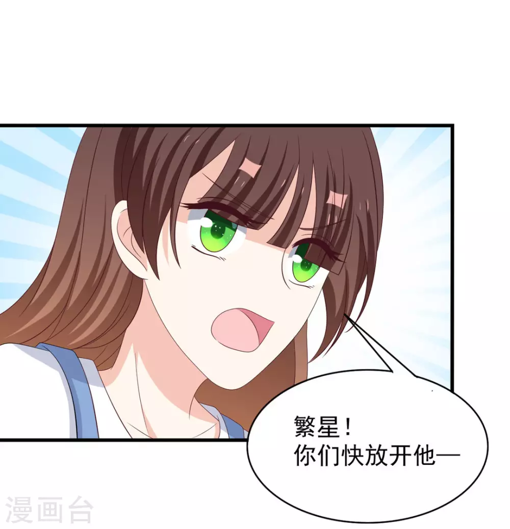 🍲重生影后 第86话 第42页