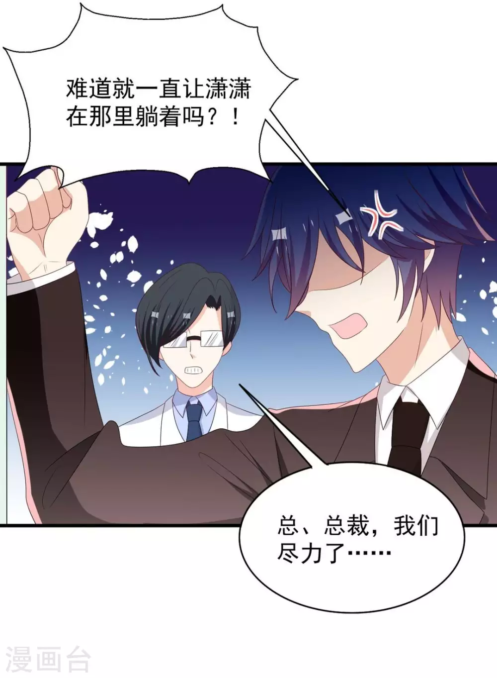 🍲重生影后 第86话 第5页