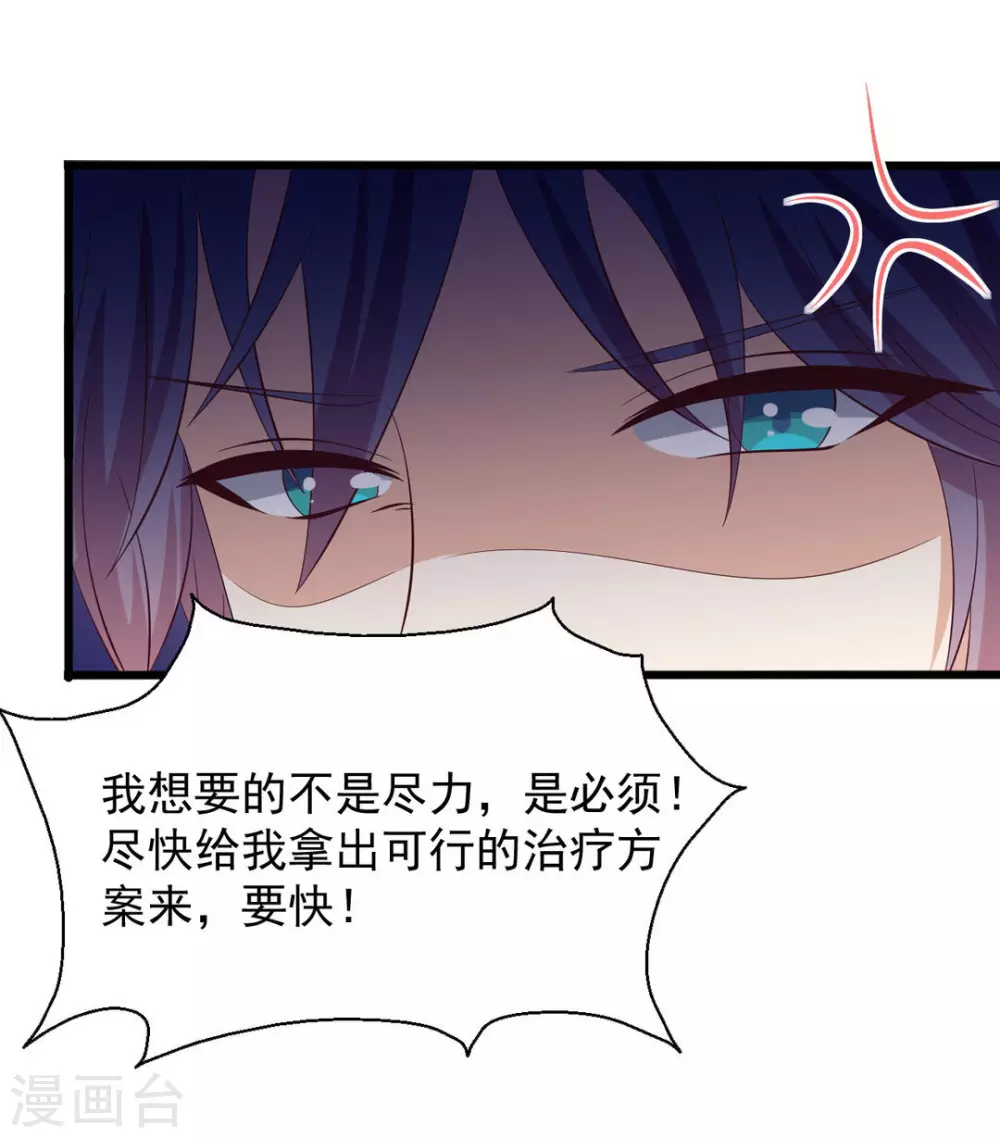 🍲重生影后 第86话 第6页
