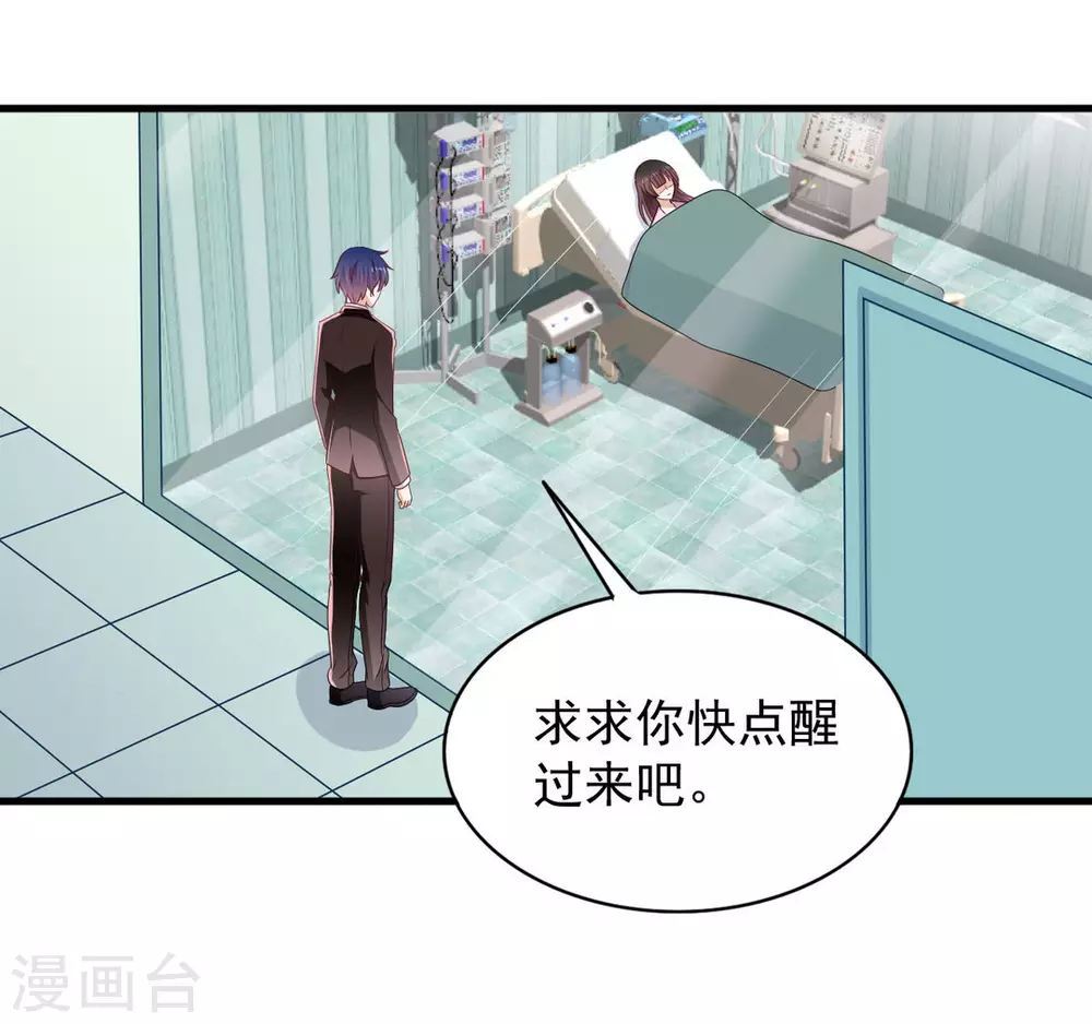 🍲重生影后 第86话 第8页