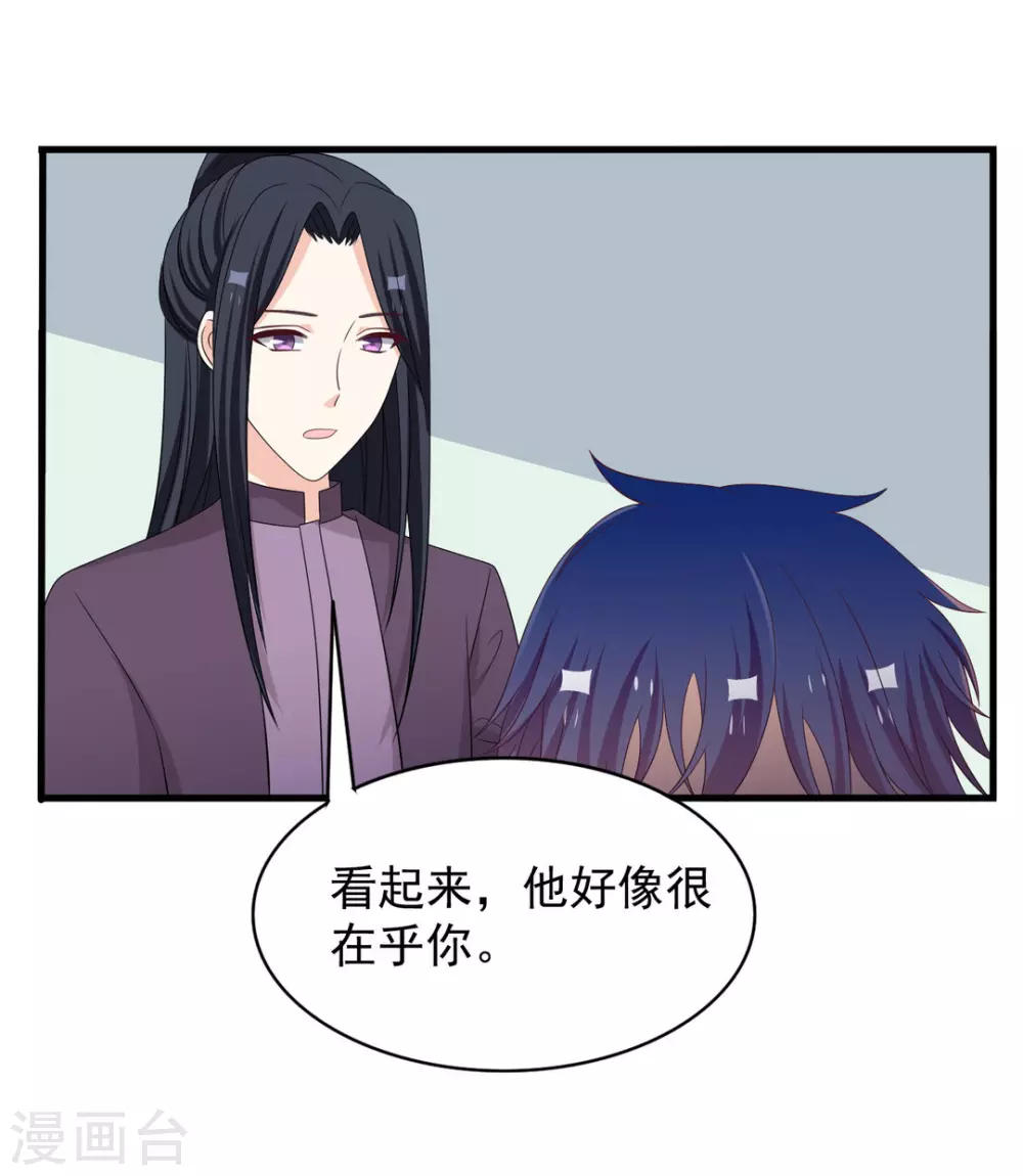 🍲重生影后 第86话 第9页