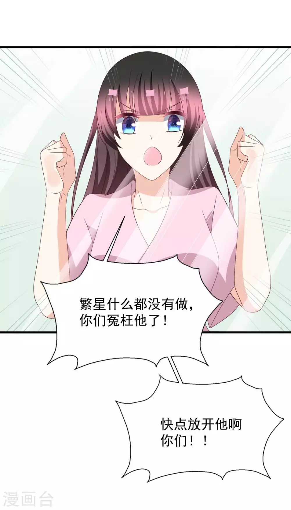 🍲重生影后 第88话 第14页