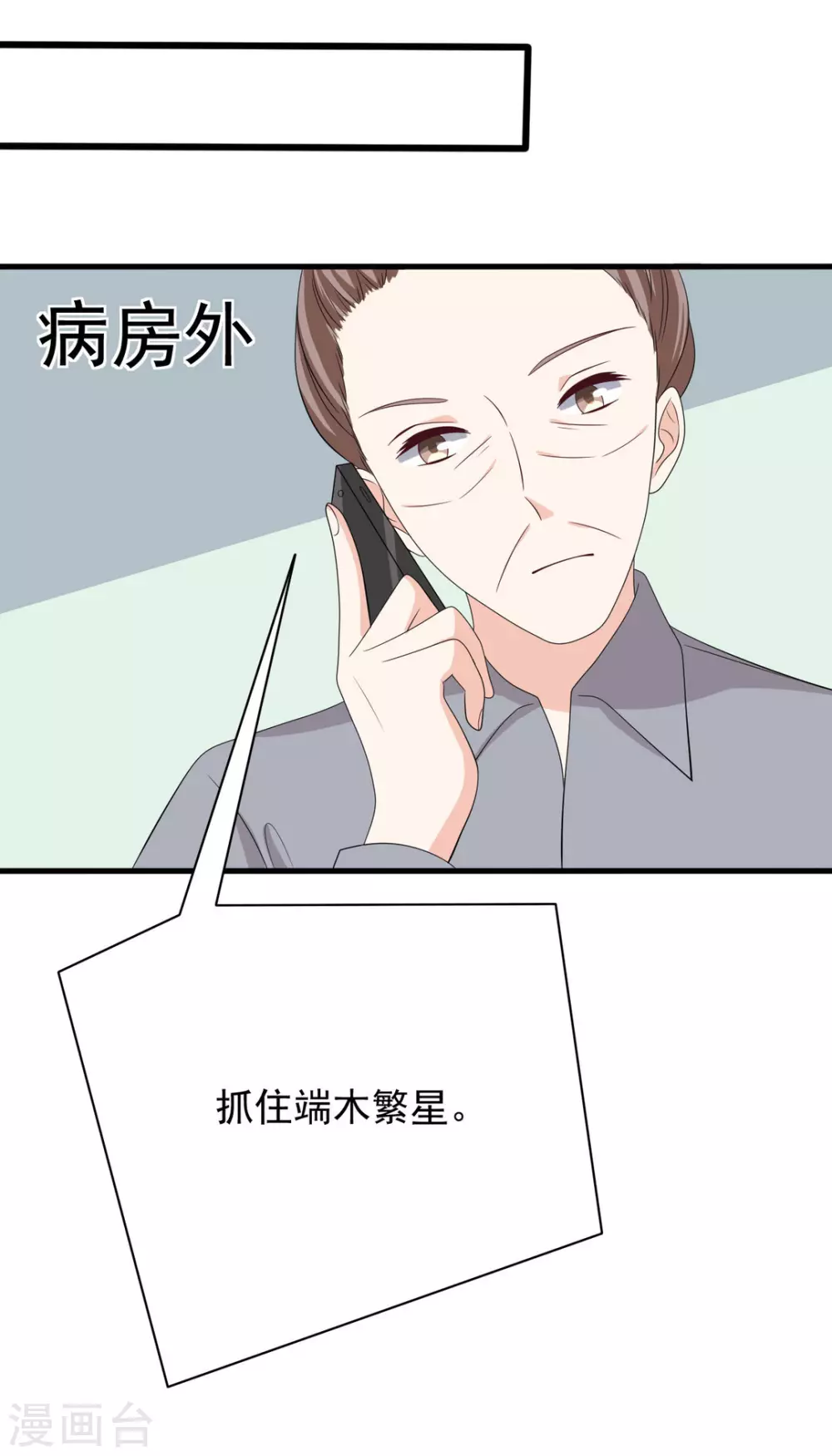 🍲重生影后 第88话 第19页